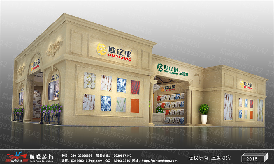 展臺(tái)設(shè)計(jì)效果圖