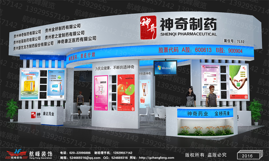 展臺設計效果圖