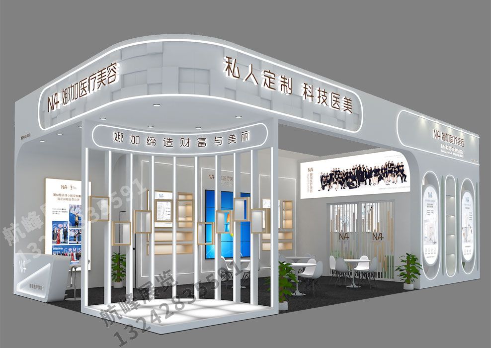 娜加醫(yī)療展位設(shè)計(jì)方案