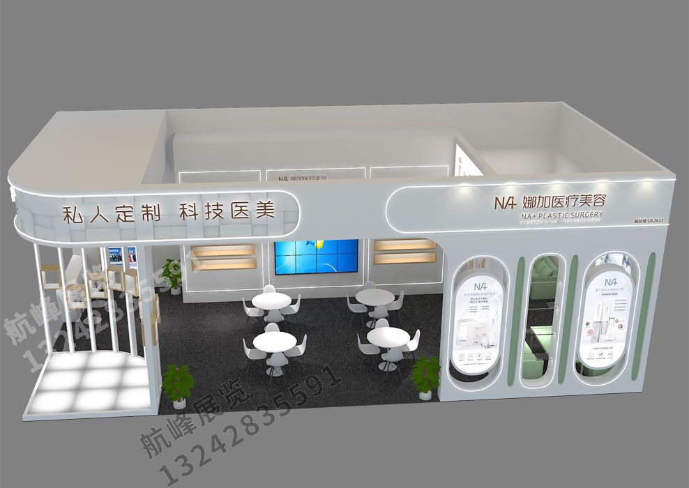 娜加醫(yī)療展位設(shè)計(jì)方案