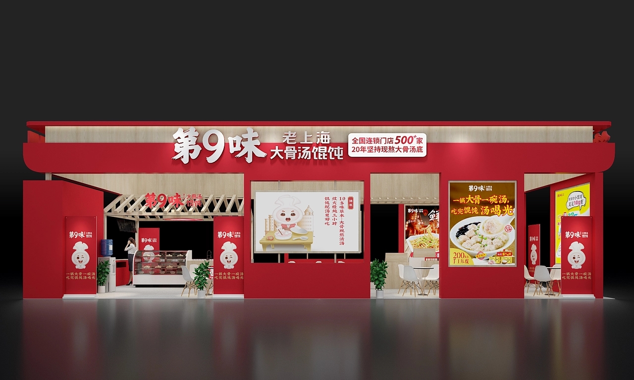 第九味上海食品展展臺設計搭建案例分析
