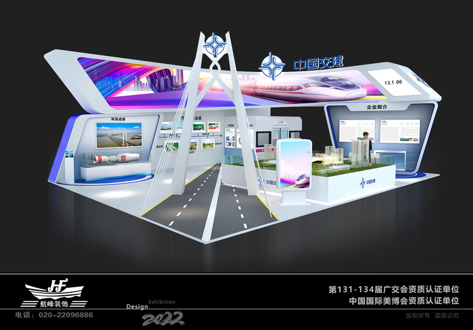 中交第二公路工程局展覽展臺搭建現場