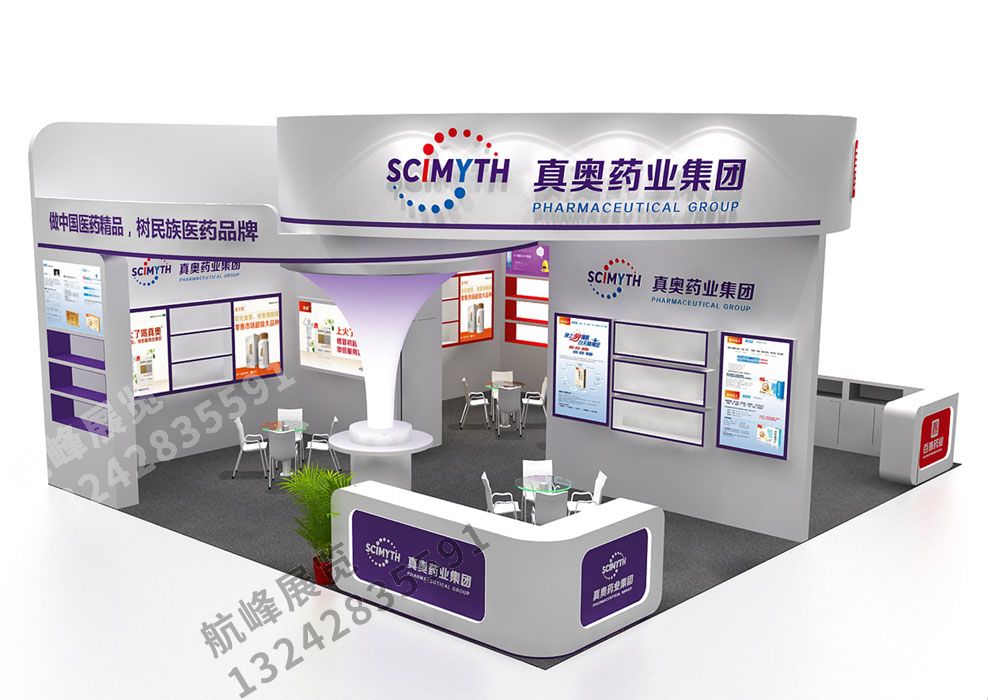 百善藥業與東方藥業聯合展位設計方案