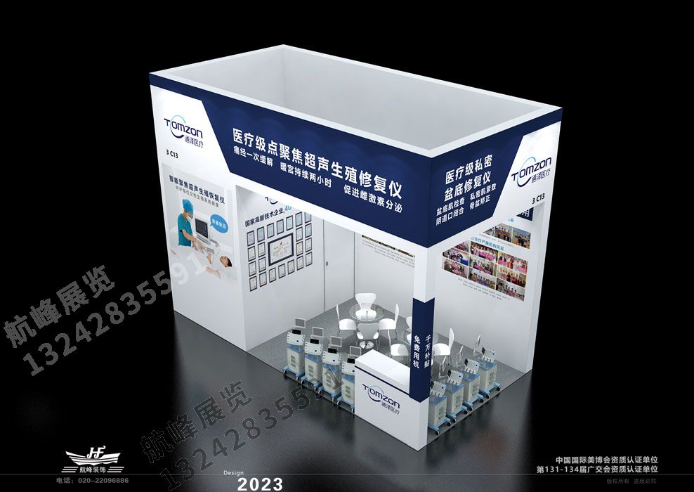 廣州通澤醫(yī)療展位設(shè)計方案