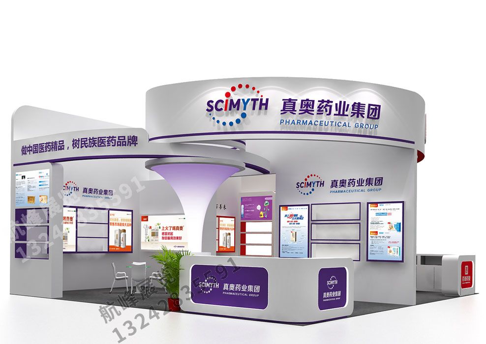 百善藥業與東方藥業聯合展位設計方案