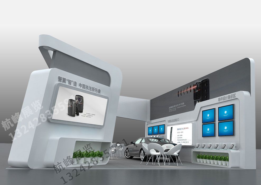 警翼展位設(shè)計方案
