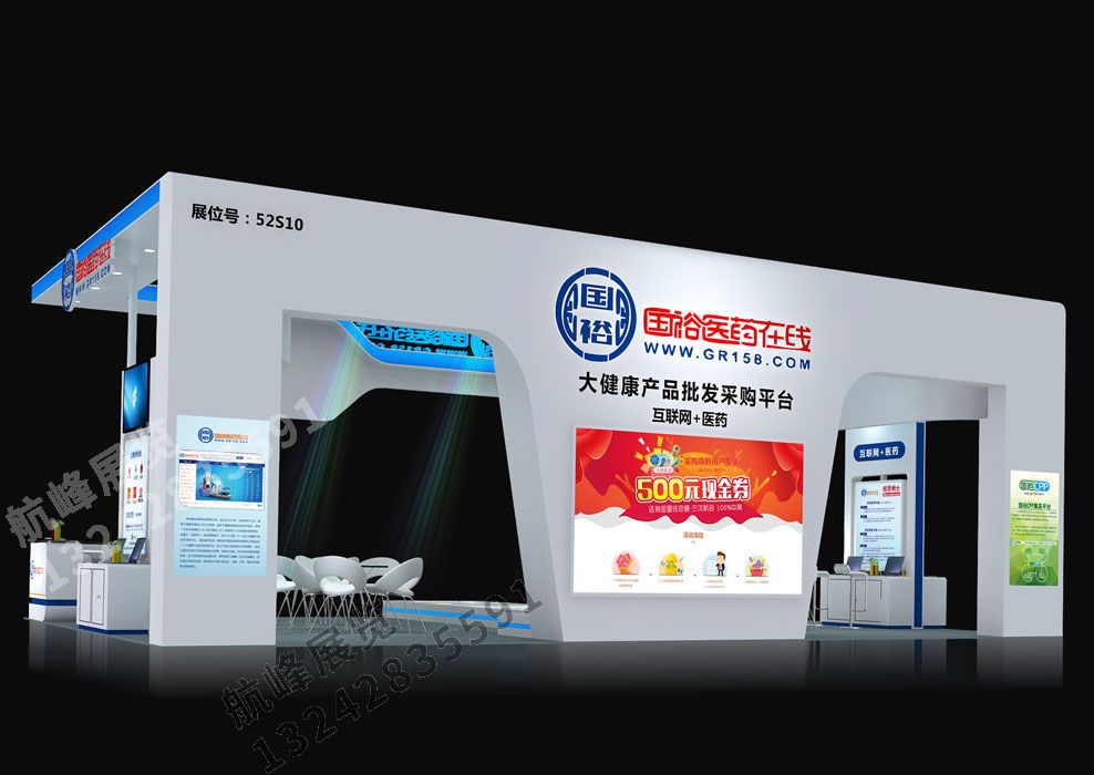 國裕醫藥展位設計方案