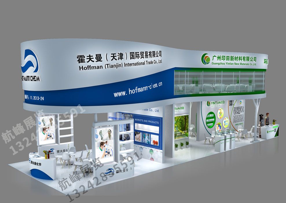 霍夫曼雙層展臺設計方案