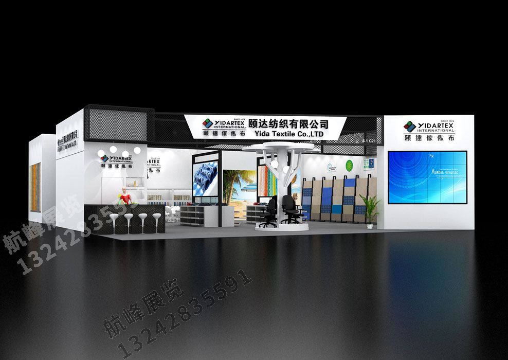 廣州頤達(dá)紡織展位設(shè)計(jì)方案
