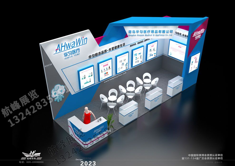 華勻醫(yī)療展位設(shè)計方案