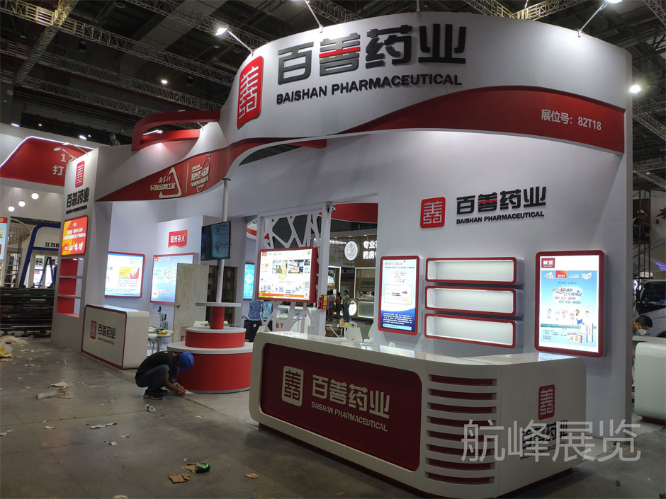 百善藥業(yè)展覽展臺(tái)搭建現(xiàn)場