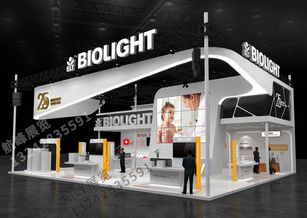 寶萊特展位設(shè)計方案