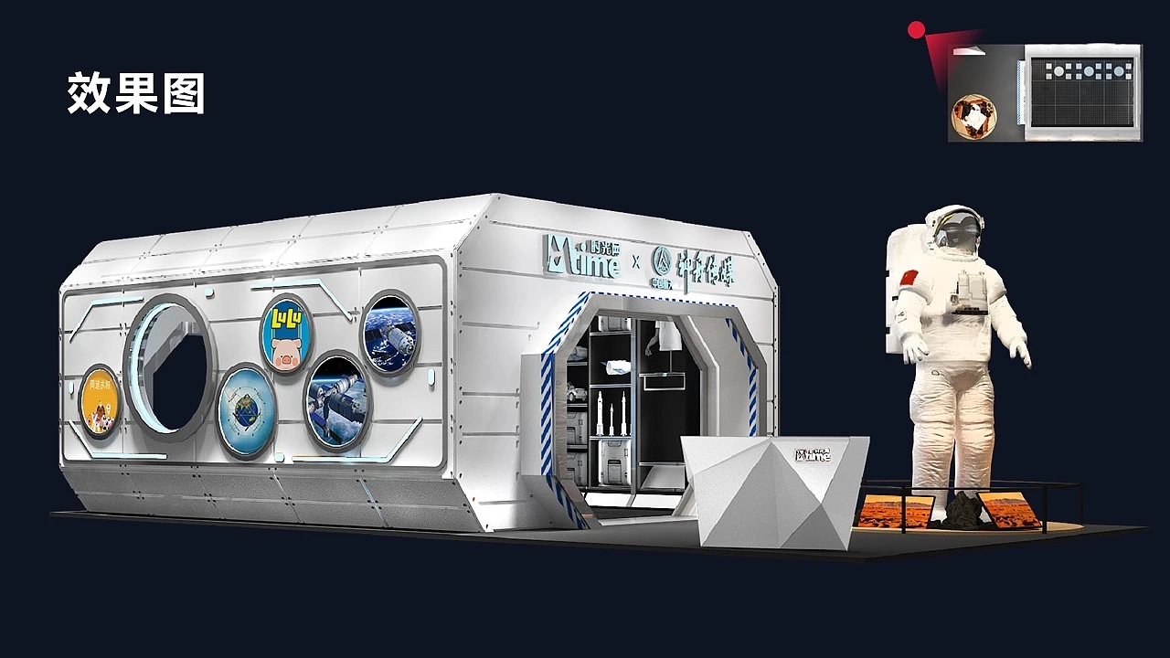 時光網航天展臺設計搭建案例分析