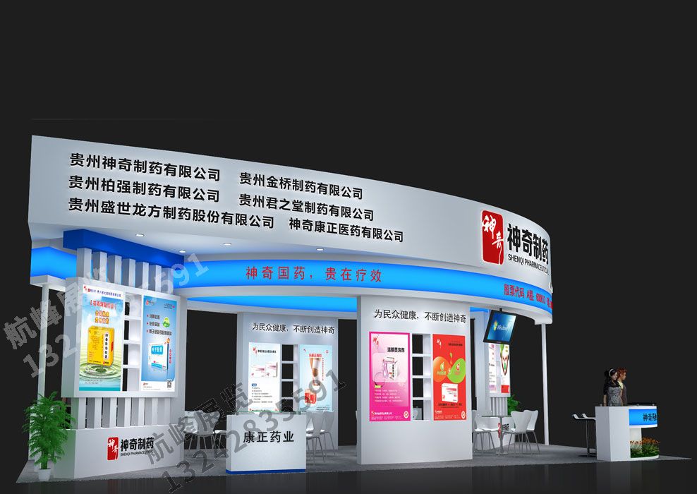 神奇制藥藥交會(huì)展位設(shè)計(jì)方案